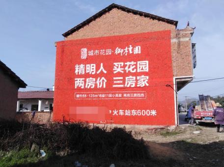楚雄如何让墙体广告展现最大化效果