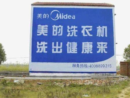 楚雄墙体广告——城乡最后一公里传播的广告利器