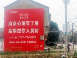 楚雄墙体广告在乡镇、农村市场的媒体优势