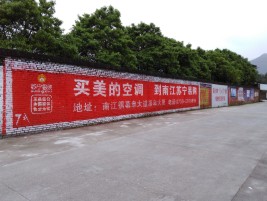 楚雄墙体广告对比传统广告媒介的优势