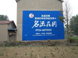 楚雄农村墙体广告的长尾效应