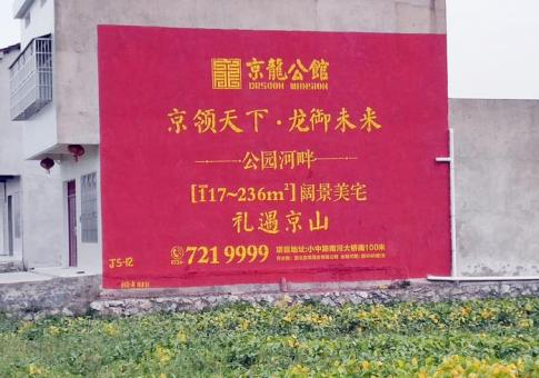 楚雄墙体广告发布的关键问题
