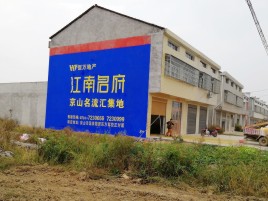楚雄农村墙体广告在不同形式上面展现的不同特色