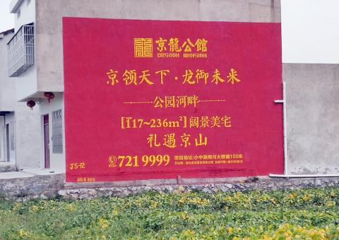 楚雄为什么家喻户晓，销量火爆的品牌，还在做墙体广告呢？