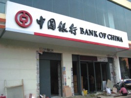 楚雄门头店招设计地域性文化