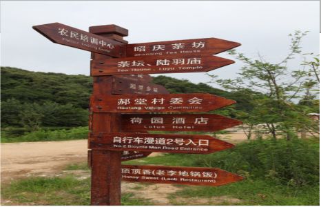 楚雄景区标识制作工艺