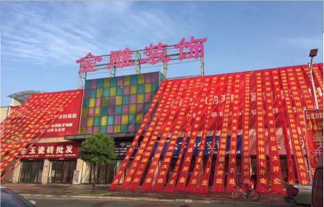 楚雄活动庆典