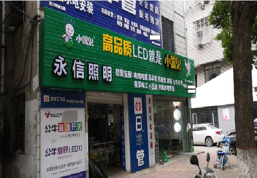 楚雄喷绘布门头招牌制作过程