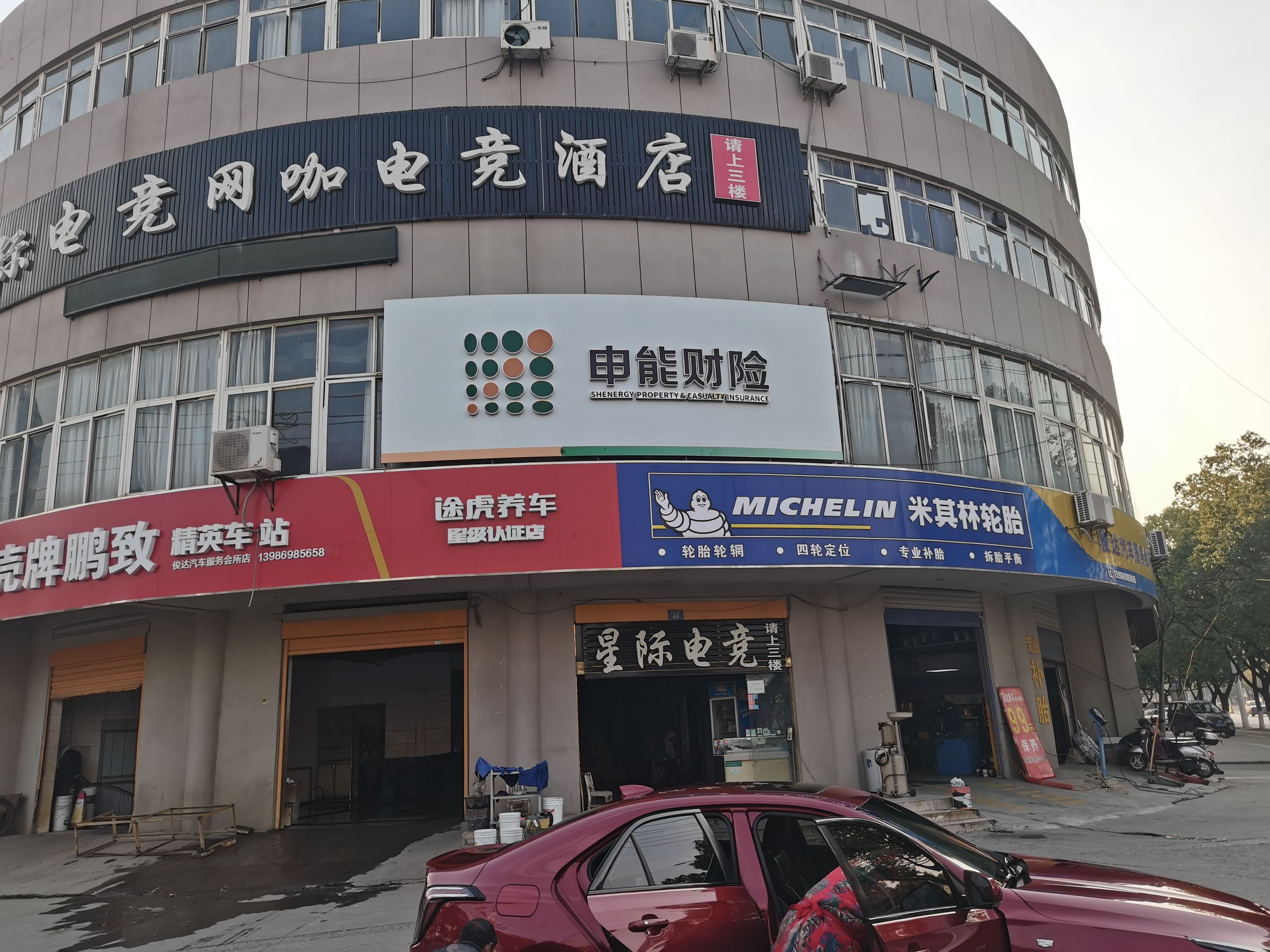 楚雄申能财险门头