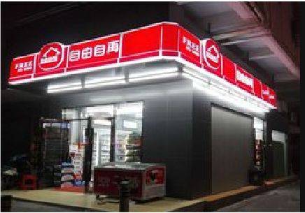 楚雄便利店灯箱制作材质如何选择？