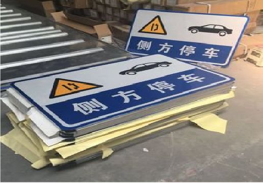 楚雄反光标识牌的制作流程