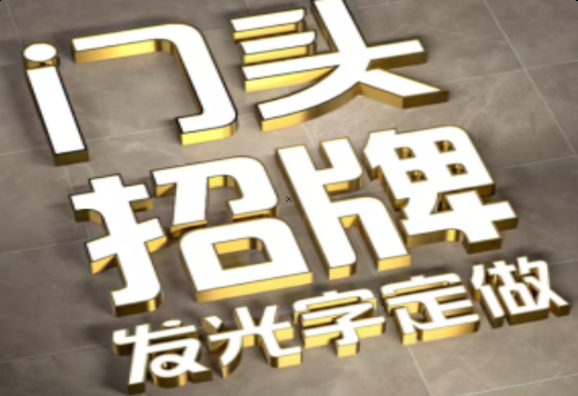 楚雄发光字有哪些种类？