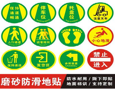 楚雄客户要做贴在地上的广告，是什么材料？