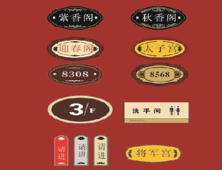 楚雄门牌设计制作三要素。