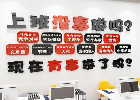 楚雄如何利用亚克力制作公司文化墙？