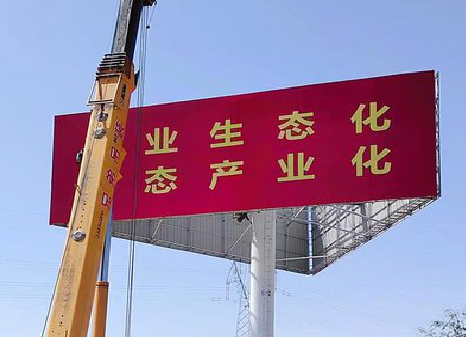 楚雄广告牌制作设计的重要因素。