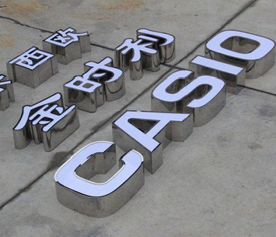 楚雄定制发光字需要多久？