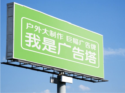楚雄线下品牌宣传：户外广告的实际应用价值分析